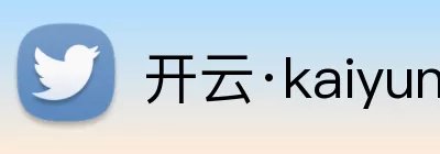 开云·kaiyun体育(中国大陆)官方网站 登录入口 Logo